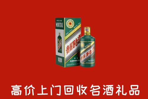 文山州回收五星茅台酒